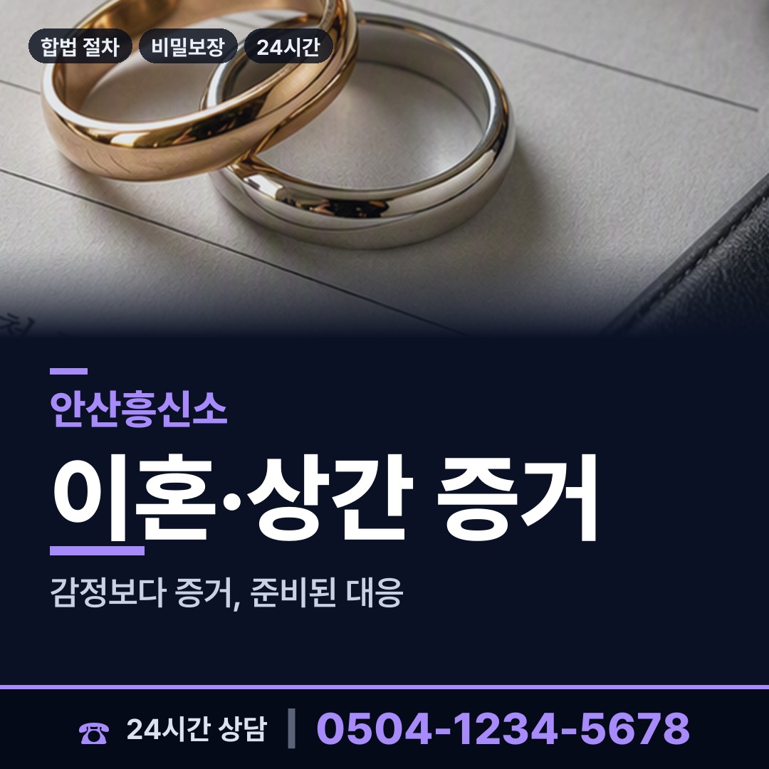 안산 안산동 부양료소송 상담 안내