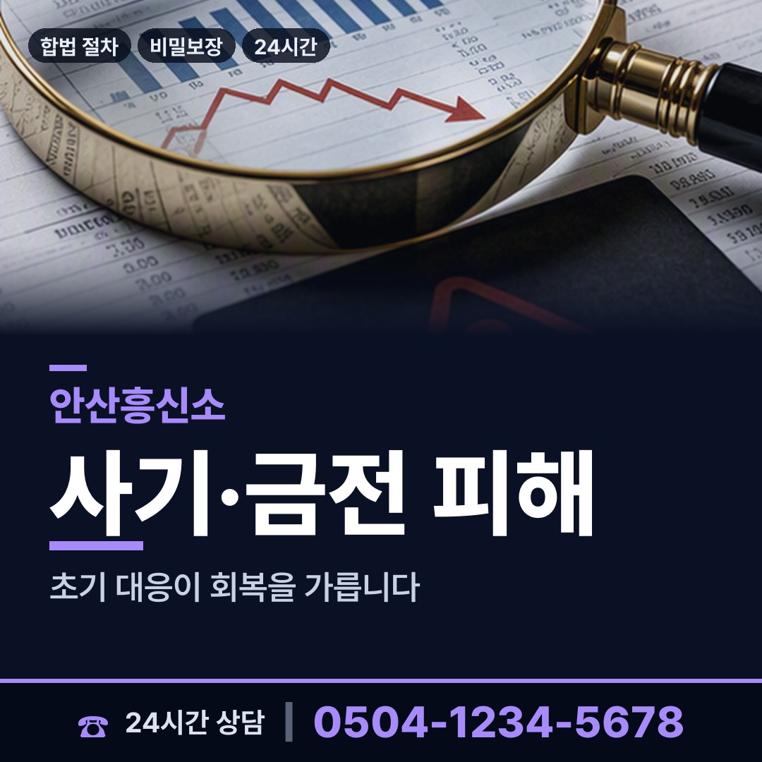 안산 안산동 남편외도탐정 상담 안내