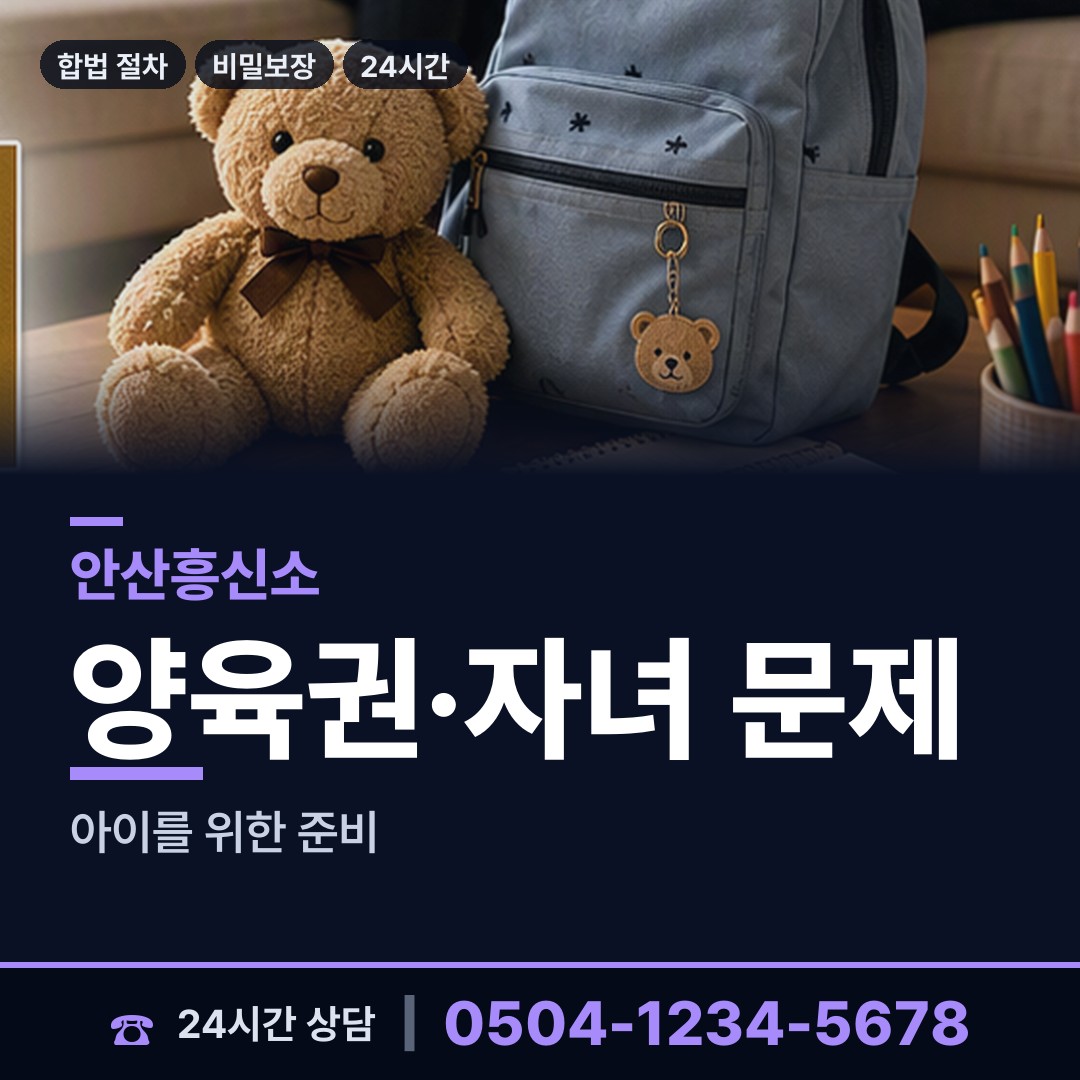안산 안산동 사업파트너조사 상담 안내